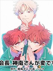 纸上烟火 漫画改编海报